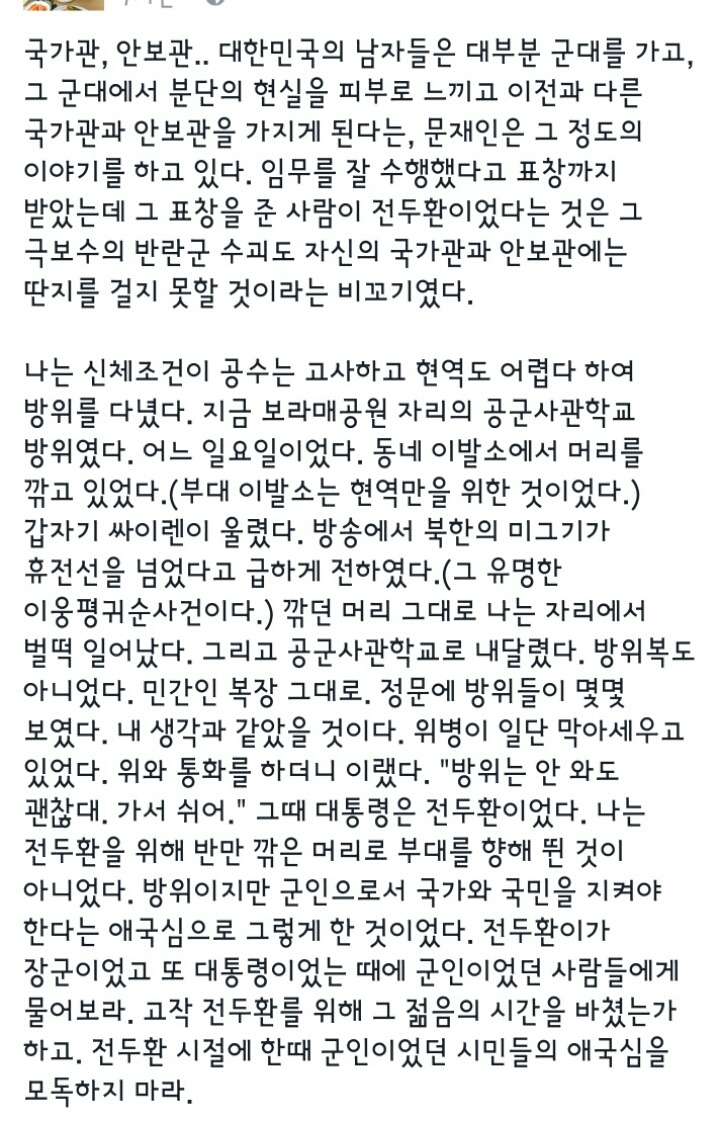 안희정,이재명이 봐야할 글 | 인스티즈