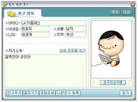 한 때 인터넷을 달궜던 최원의 최원희 최우석 살인사건 | 인스티즈