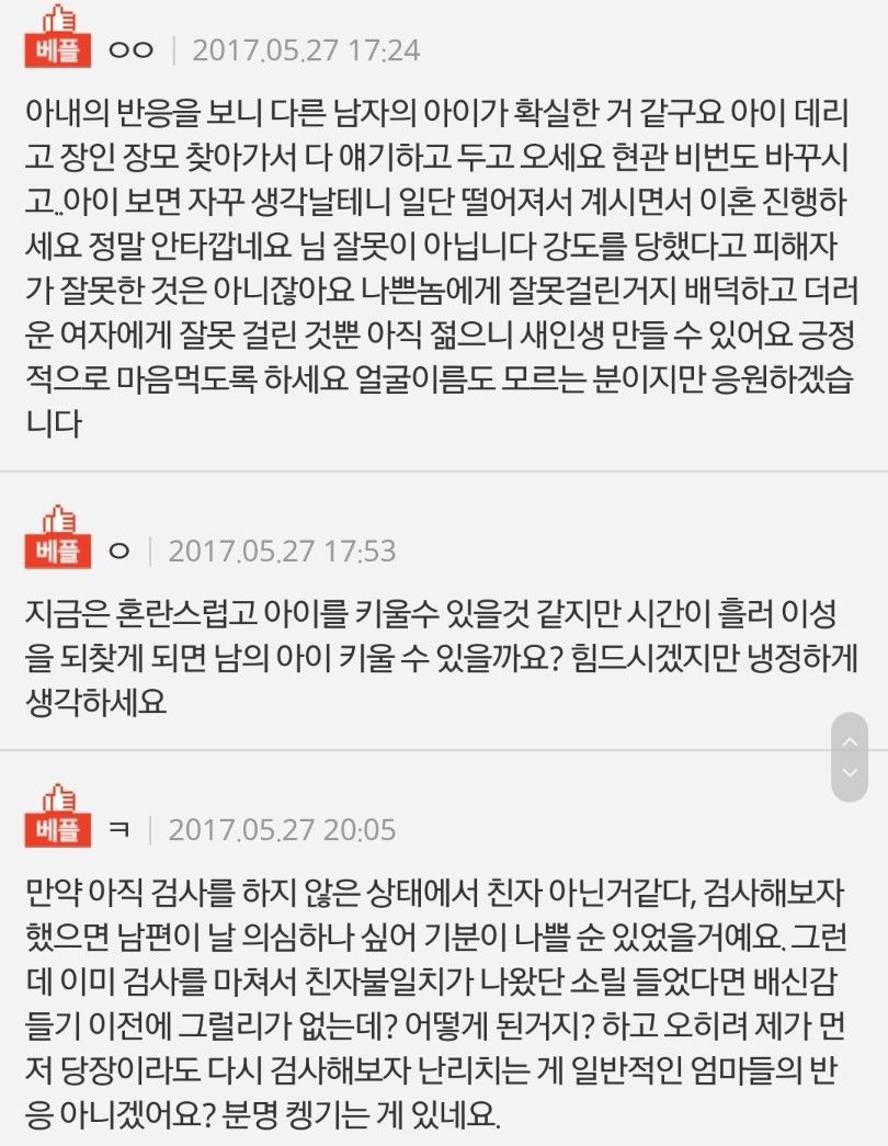 유전자 검사는 필히 해 봅시다.. | 인스티즈