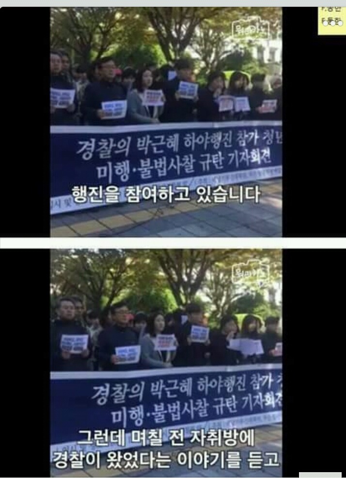 하야시위하는 대학생 집에 찾아온 부산경찰 | 인스티즈