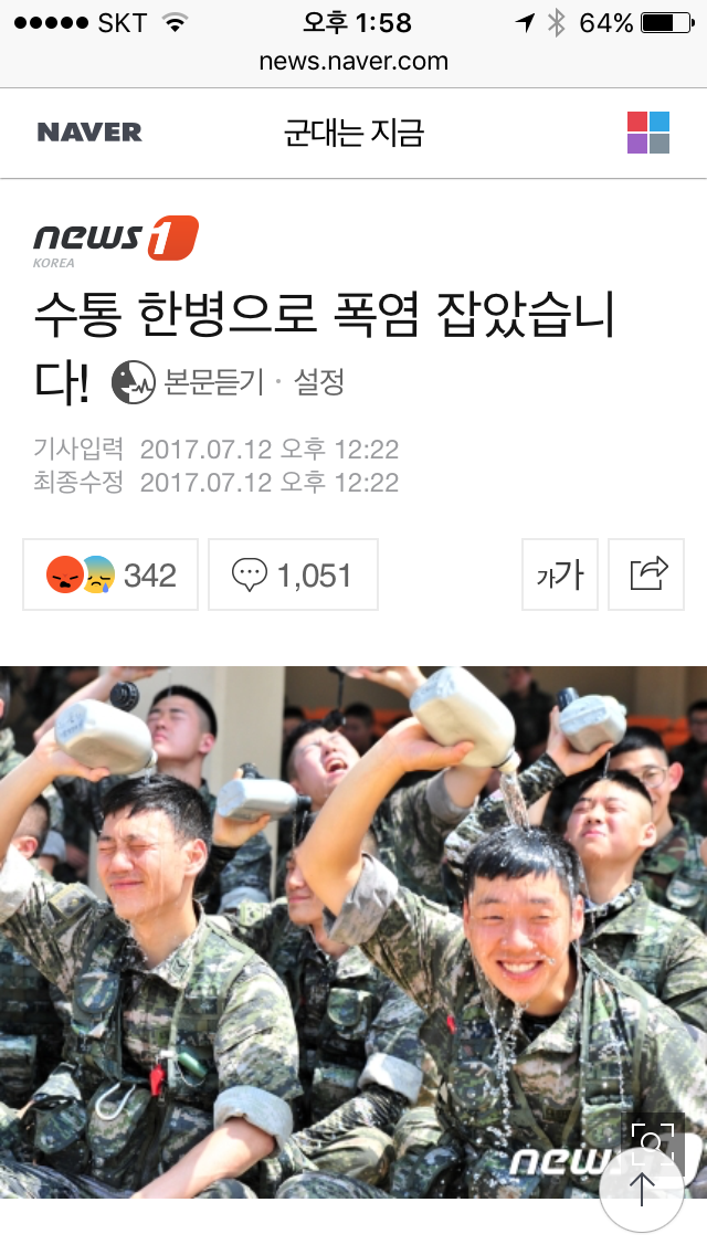폭염 속에서도 미소를 잃지 않고 훈련에 임하는 병사들.jpg | 인스티즈
