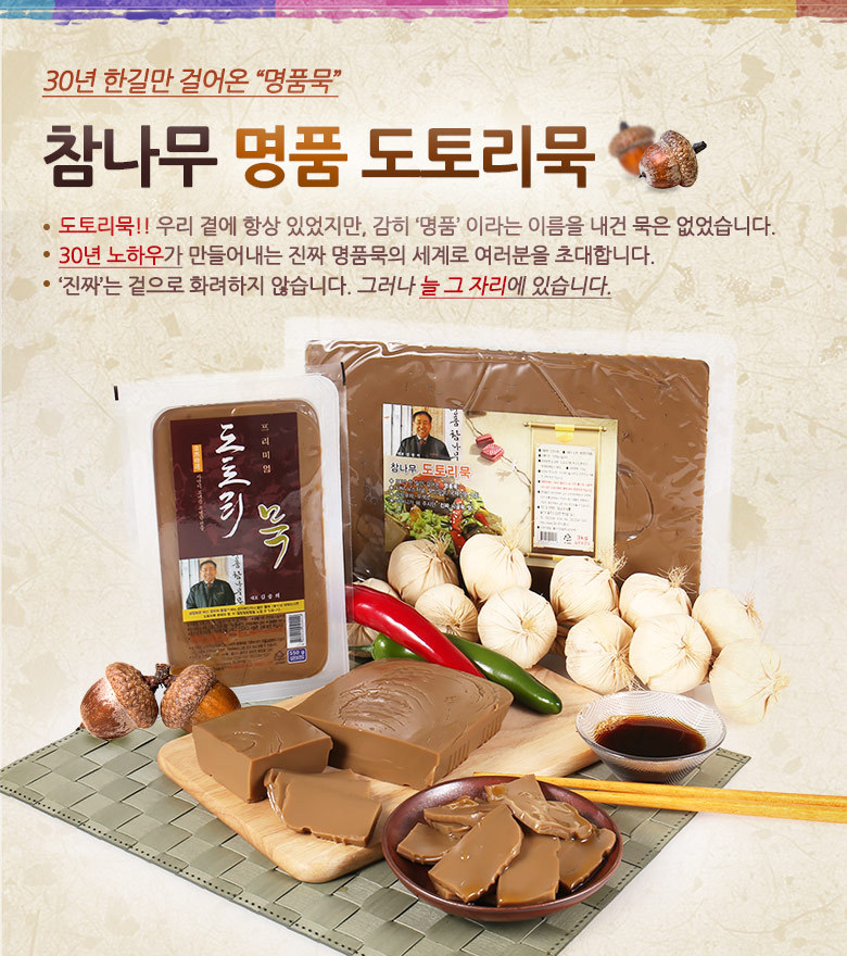 참나무식품 이미지