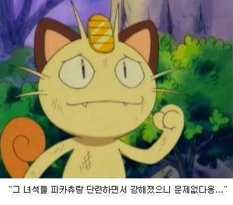 로켓단이 갓켓단인 이유.jpg | 인스티즈