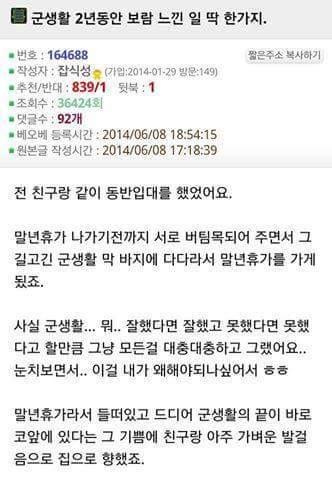 군생활 2년동안 보람 느낀 일 딱 한가지 | 인스티즈