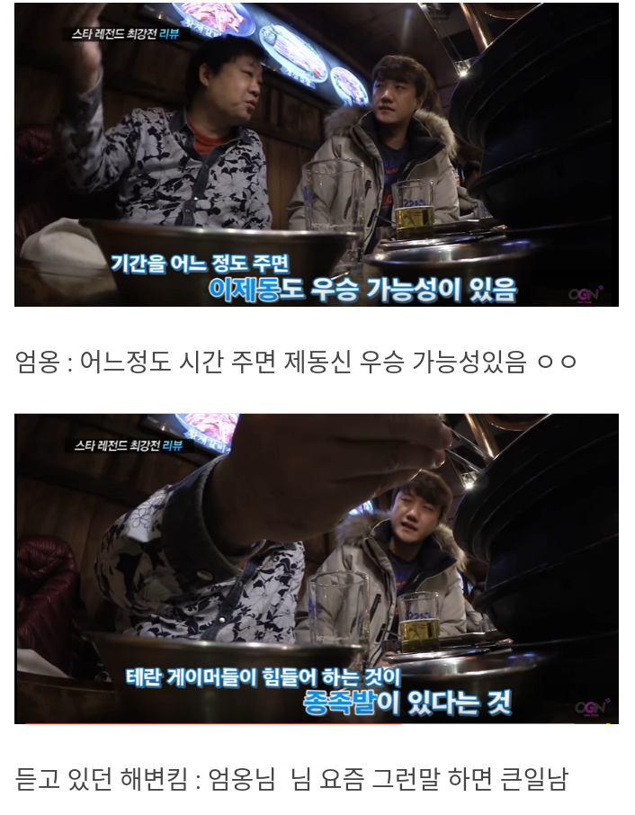 테란이 조금 우세하다는 엄옹생각 | 인스티즈
