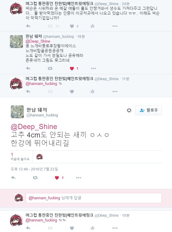 [욕주의] 꿋꿋하게 맞으면서 궁각재던 라인하르트 | 인스티즈