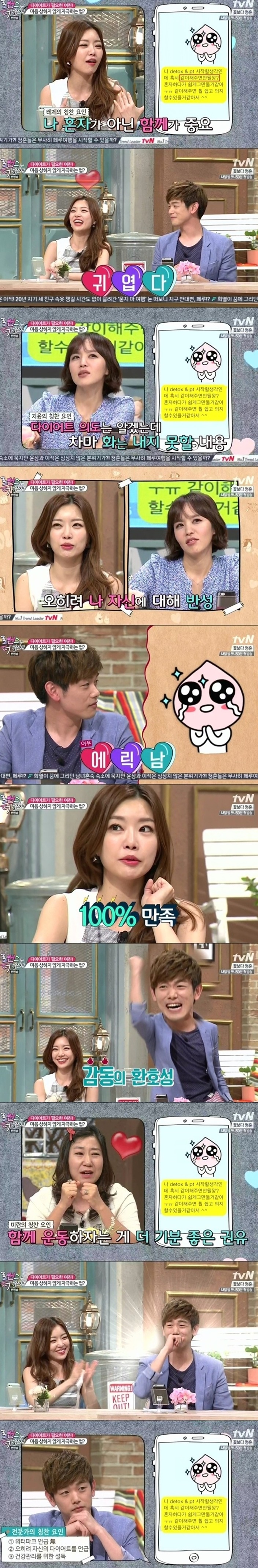 여자들이 좋아한다는 센스 ㄷㄷㄷㄷ | 인스티즈
