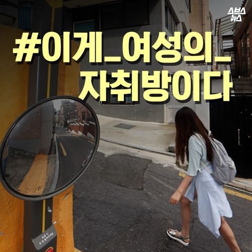 #이게_여성의_자취방이다.jpg | 인스티즈