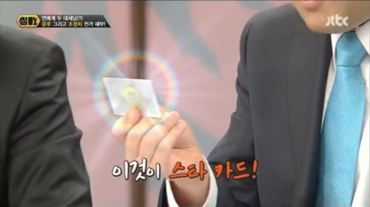 연예인들이 갖고 싶어하는 스타 카드 jpg | 인스티즈