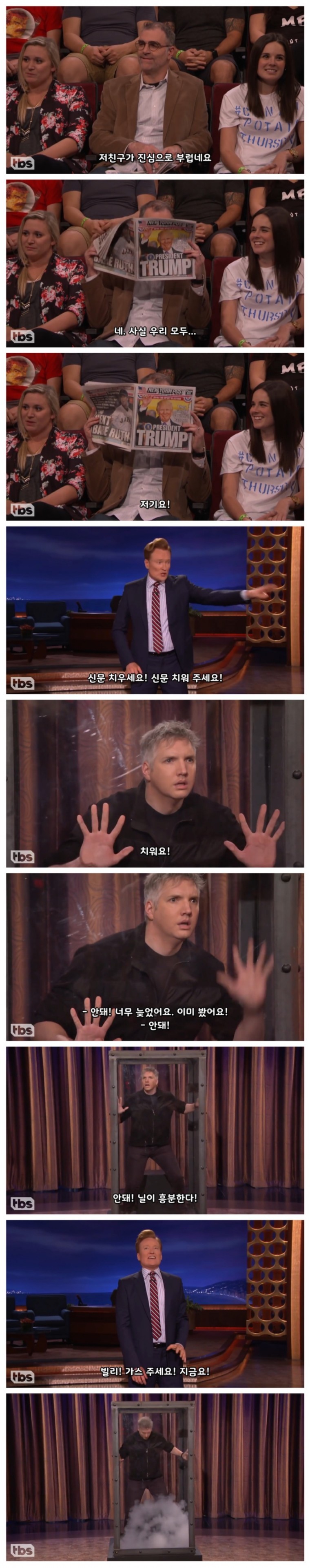 트럼프의 당선사실을 아직 모르는 사람.jpg | 인스티즈