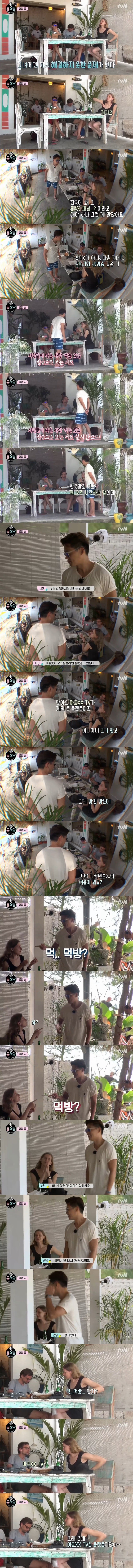 [윤식당] 외국인들도 아는 아프리카TV 먹방 ㅋㅋㅋ.jpg | 인스티즈