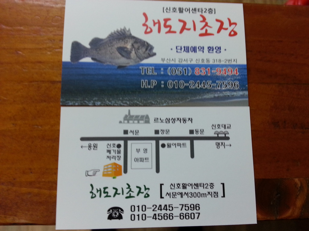 싱싱활어수산 이미지