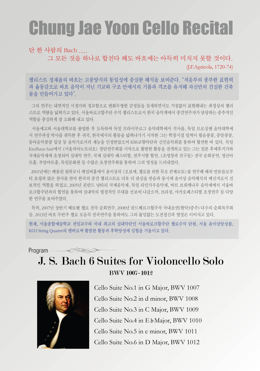 정재윤 이미지