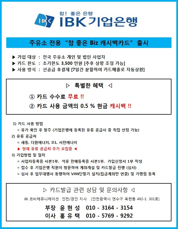 참좋은주유소 이미지