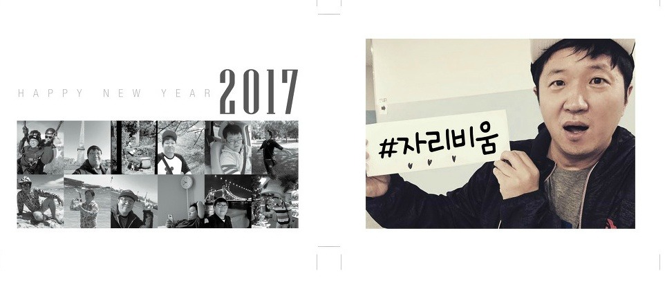 형돈이형 팬카페에서 제작한 2017 탁상달력 디자인 | 인스티즈
