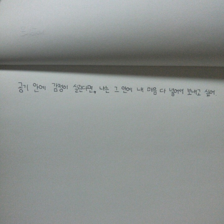 인간관계가 다 짝사랑이다 | 인스티즈