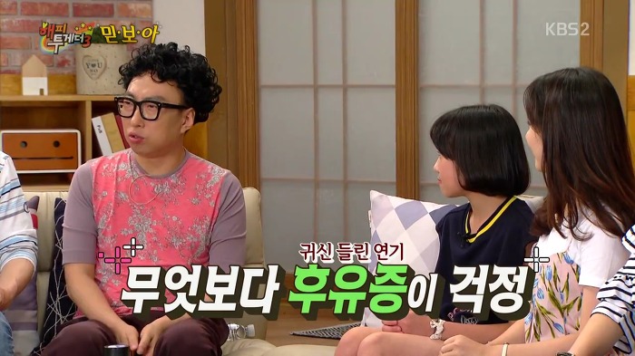 [해피투게더] 곡성 촬영 후 후유증이 전혀 없었다는 환희.jpg | 인스티즈