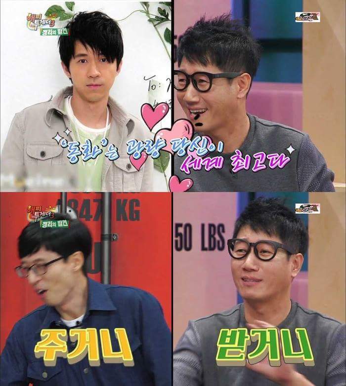 [해피투게더3] 한류스타 지석진 중국인기의 현실 | 인스티즈
