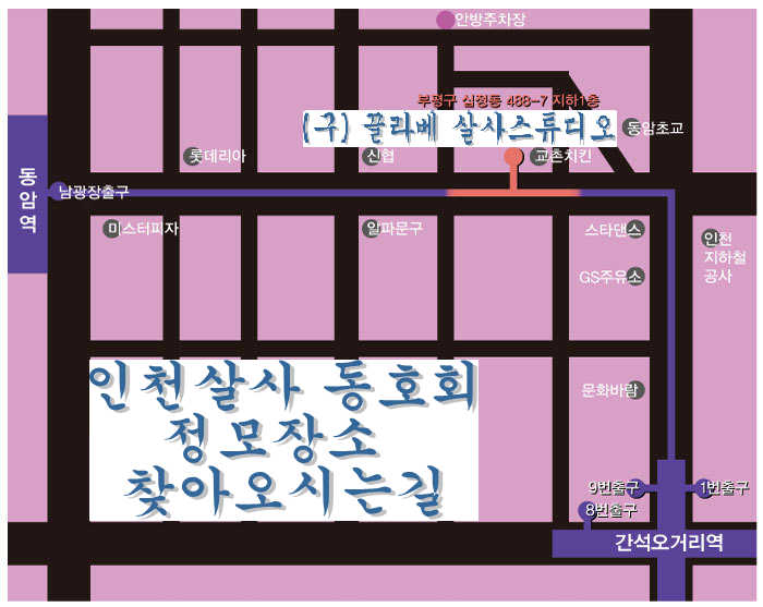 교촌치킨간석1호점 이미지