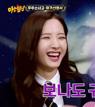 팬들이좋아하는 우주소녀 보나 웃는모습(움짤있음) | 인스티즈