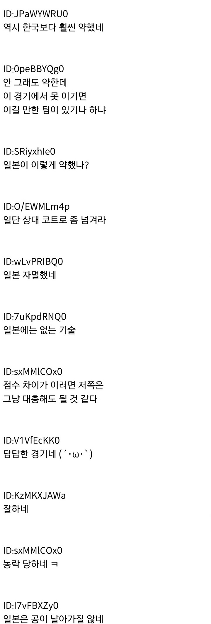 [2ch] 리우올림픽 여자 배구, 한국 일본에게 압승! 실황 일본반응 | 인스티즈