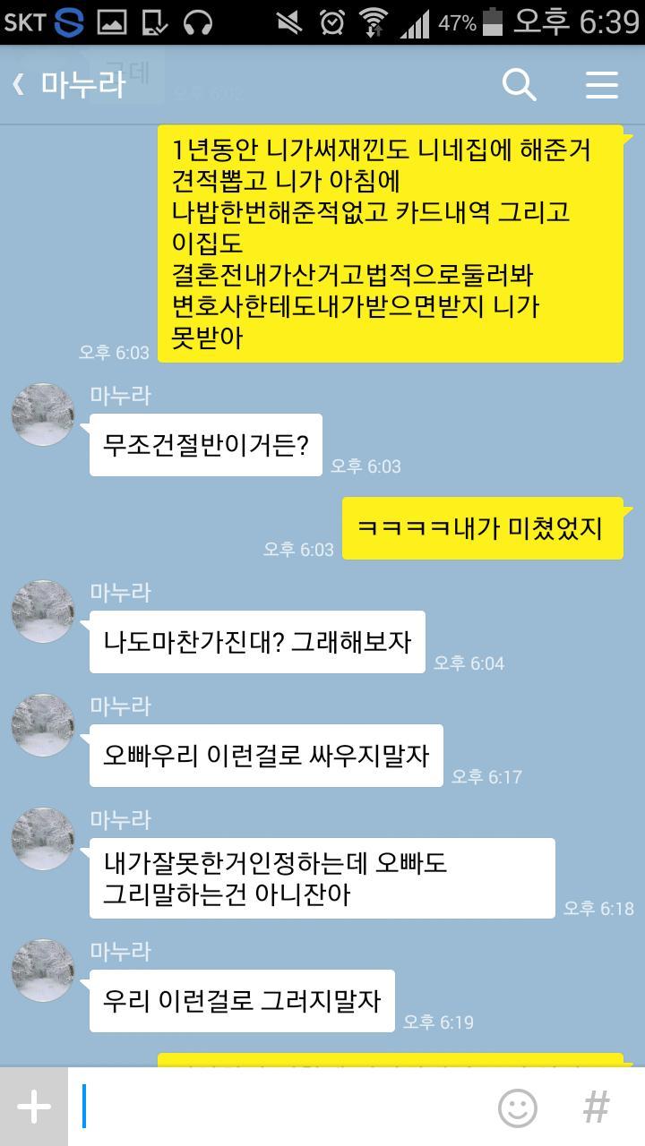 정민아~ 나 변호사야~ | 인스티즈