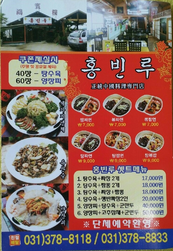 홍빈루 이미지