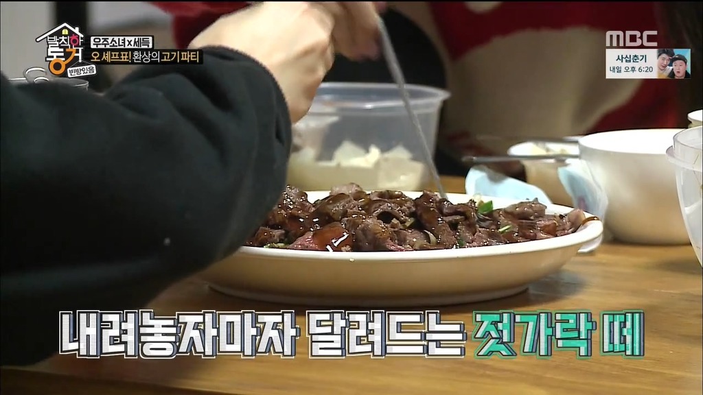 [발칙한동거] 우주소녀 숙소에서 오세득 셰프가 한 요리들 | 인스티즈