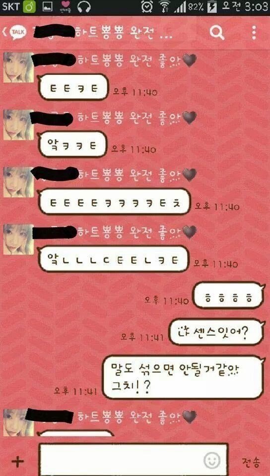 개강전 남친 교육시키는 여친 | 인스티즈