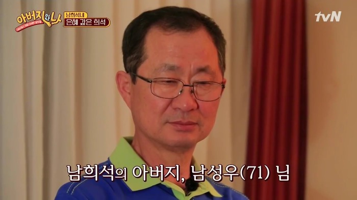 [아버지와나] 남희석 아버지 인생 최고의 쇼핑.jpg | 인스티즈