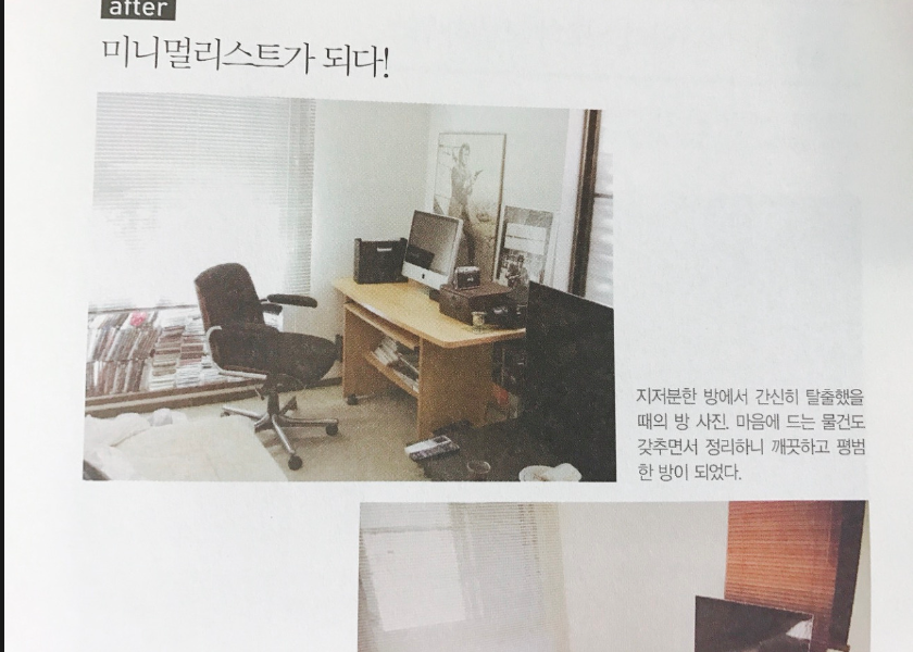 요즘 소소하게 유행중인 미니멀 라이프 스타일 | 인스티즈