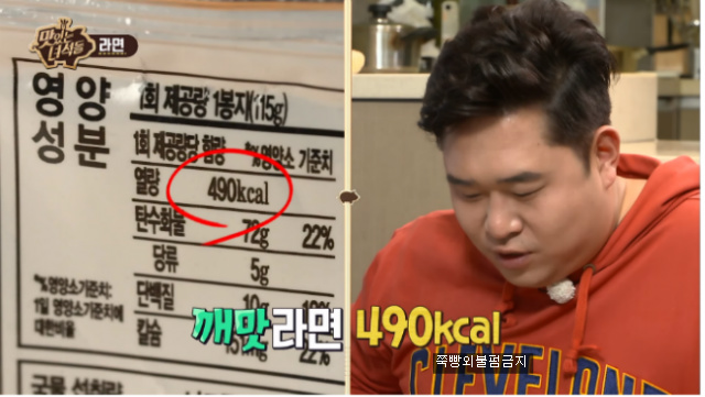 다섯개 라면중 제일 칼로리가 높은 라면은? | 인스티즈