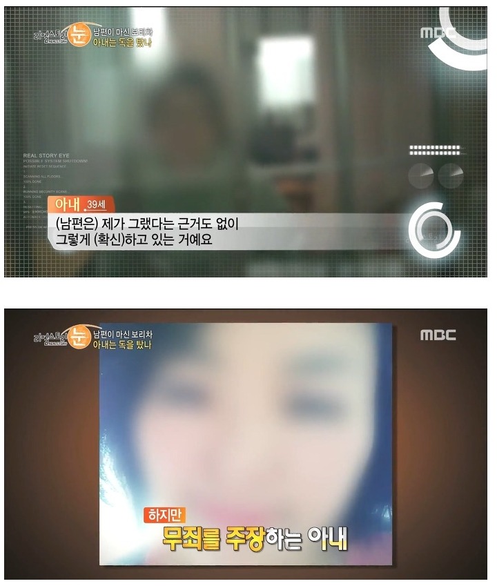 호빠 선수랑 바람나서 남편을 살해 하려고 했던 아내 | 인스티즈