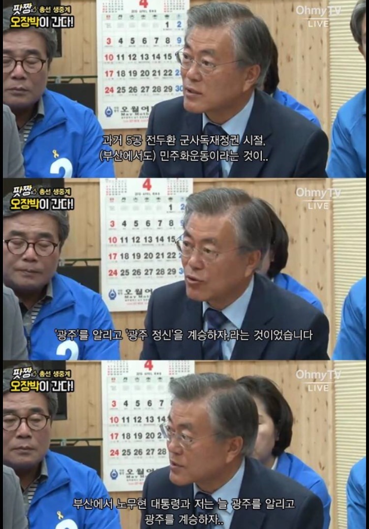 문재인과 박지원의 차이점.jpg | 인스티즈