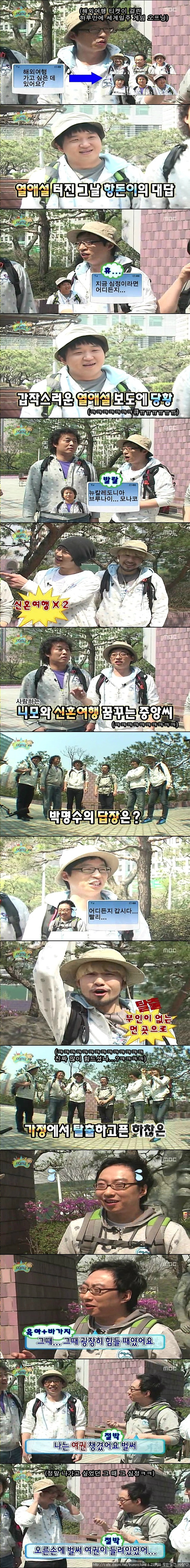 [무한도전] 많이 힘들었던 민서 아버지.jpg | 인스티즈