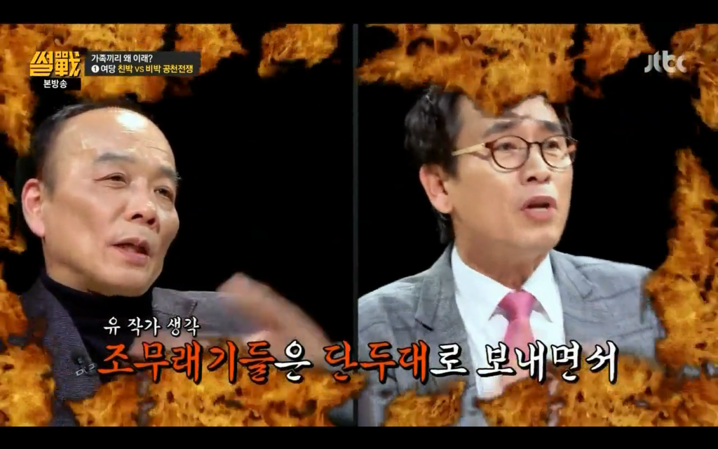 개인적으로 전원책 변호사가 불호인 이유를 정확히 짚어주시는 유시민님 | 인스티즈