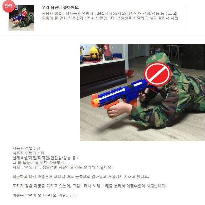 우리 남편이 좋아해요 | 인스티즈