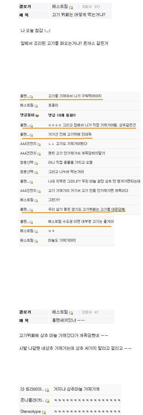고기 뷔페는 어떻게 먹는거니? | 인스티즈