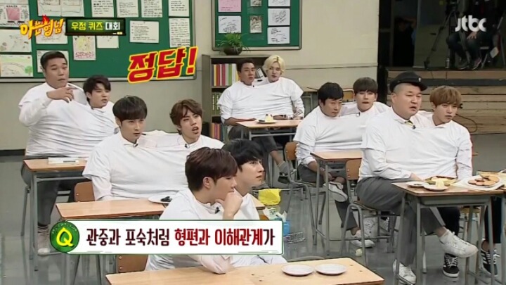[아는형님] 서장훈 키링 남우현 | 인스티즈
