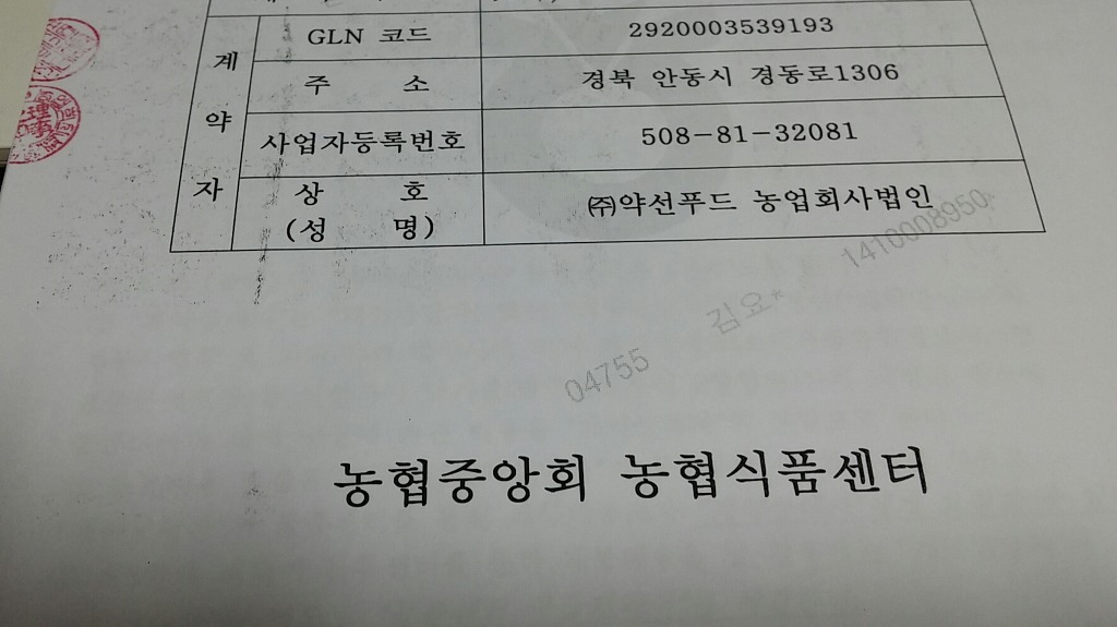 농협식품 이미지