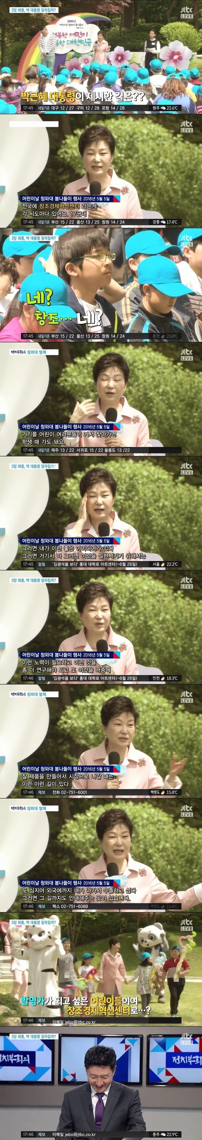 1년전 어린이날 | 인스티즈
