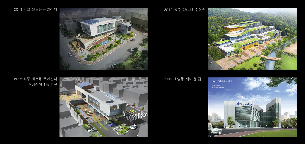 종합건축사사무소수내 이미지