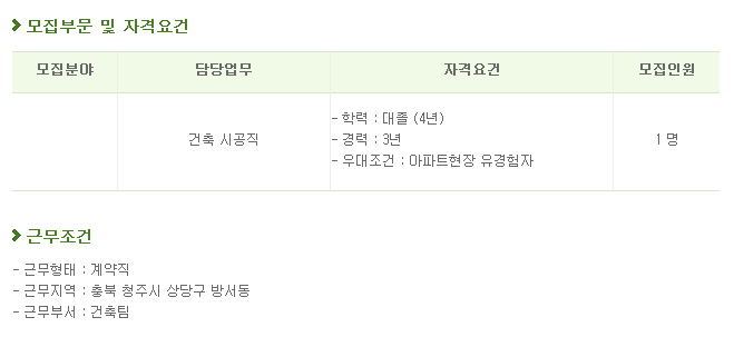 지에스건설(주) 이미지