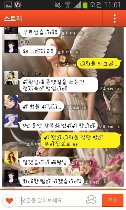 카스에서 영원히 고통받는 아이도루 | 인스티즈