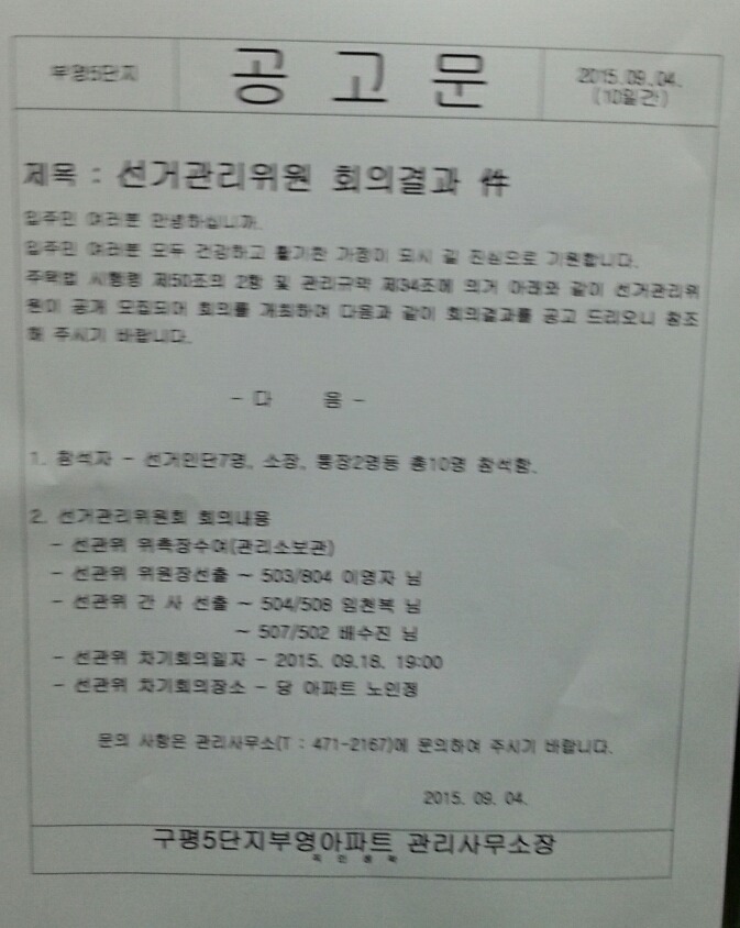 성원엘리베이터(주) 이미지
