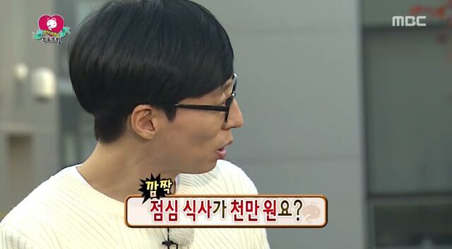 천만원짜리 유재석과의 식사.jpg | 인스티즈