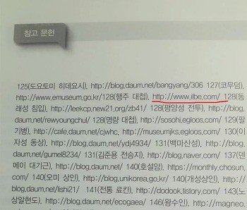 국사교과서 참고문헌이?!?!?!?!?!?!? | 인스티즈