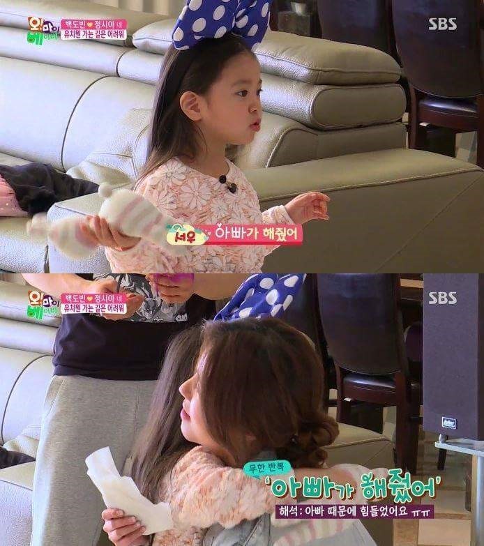 정시아 딸에게 코디해주는 아빠 | 인스티즈