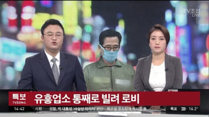 엘시티 이영복: 정말 힘들 때 믿고 의지할수있는곳은 검찰 | 인스티즈