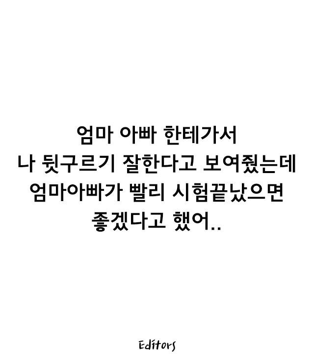 서울대 대나무숲 시험기간 명언 Best | 인스티즈